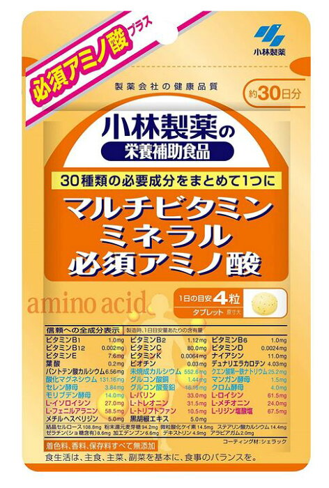 小林製薬 マルチビタミン ミネラル 必須アミノ酸 120粒 6個セット【栄養機能食品】【送料無料/ネコポス発送】