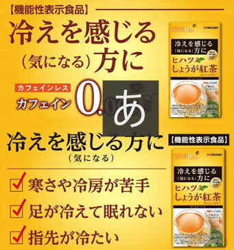 マルマンH&B ヒハツしょうが紅茶 (1.5g×7包)2個セット【送料無料/ネコポス発送】【機能性表示食品】