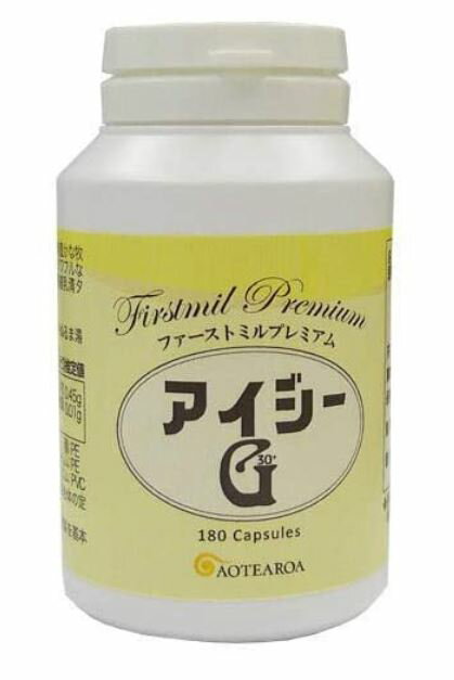 ファーストミル プレミアム アイジー 180カプセル 2個セット【送料無料】免疫ミルク