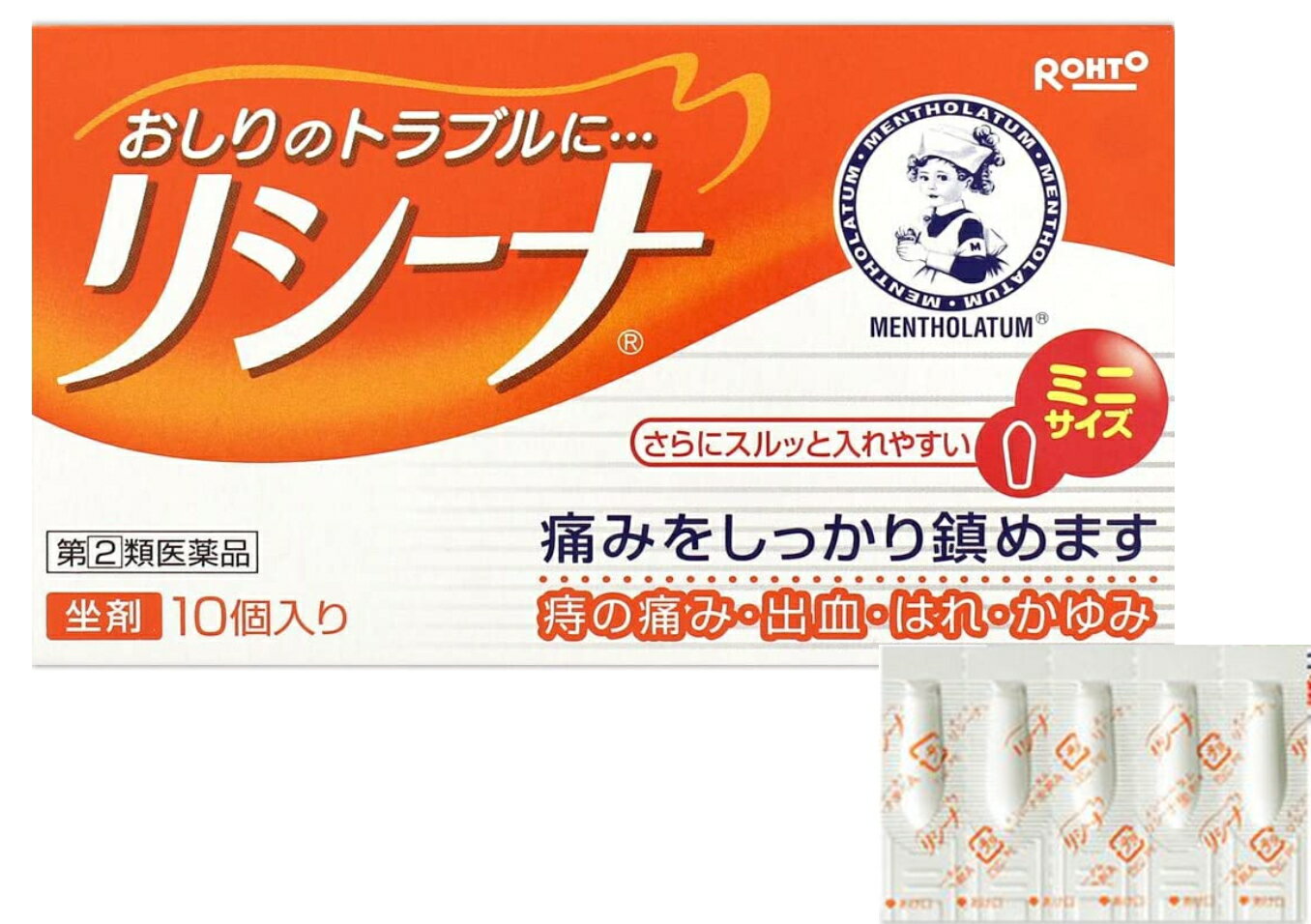 【第(2)類医薬品】ロート製薬 メンソレータム リシーナ坐剤A 10個入 5個セット【送料無料】