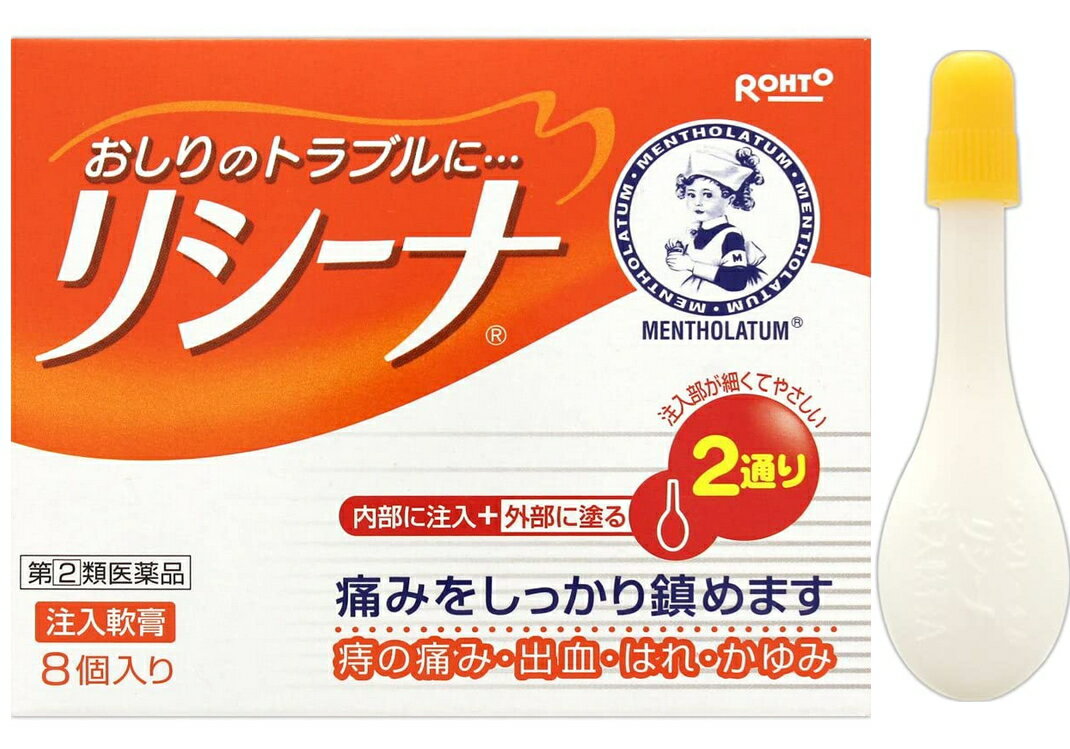 【第(2)類医薬品】ロート製薬 メンソレータム リシーナ注入軟膏A 8個入 2個セット【送料無料/ネコポス発送】