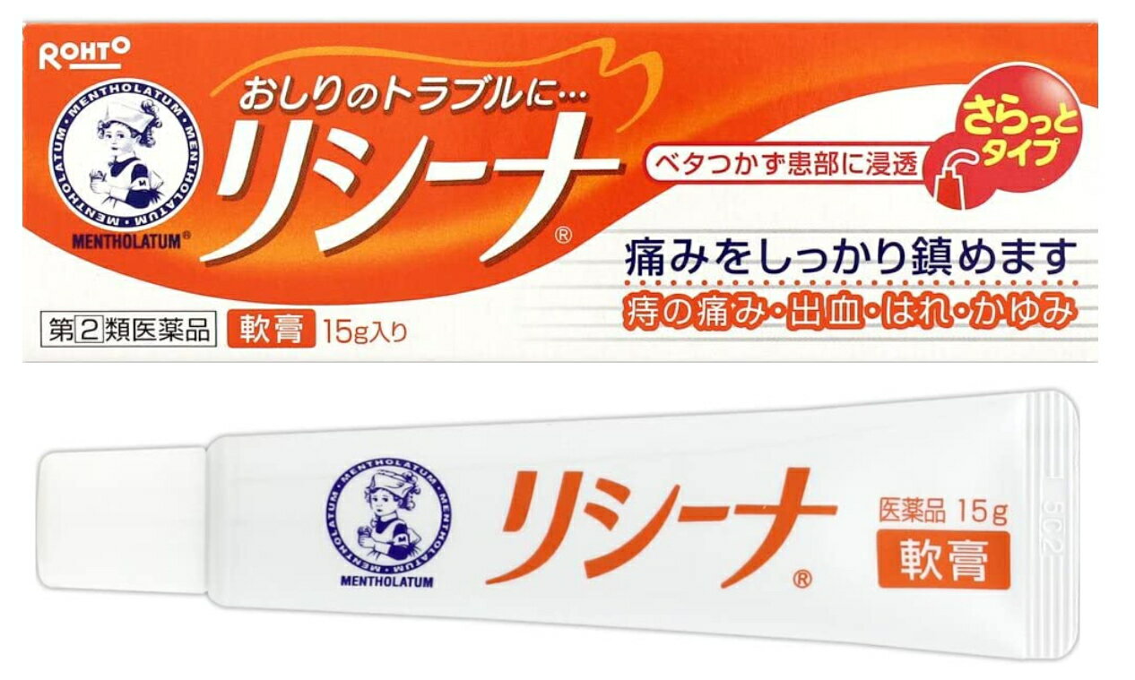 【第(2)類医薬品】ロート製薬 メンソレータム リシーナ軟膏A 15g 5個セット【送料無料/ネコポス発送】