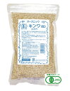 桜井食品 オーガニック キンワ(キヌア)粒 340g 3個セット【有機JAS認定】