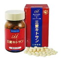 三愛製薬 三愛キトサン 180粒 5個セット【送料無料】低分子水溶性キトサン