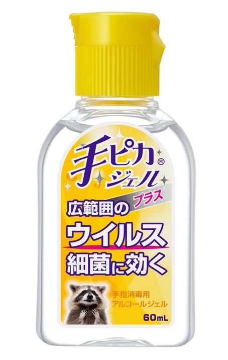 【指定医薬部外品】健栄製薬 手ピカジェル プラス 携帯用 60mL 3個セット【ネコポス発送】