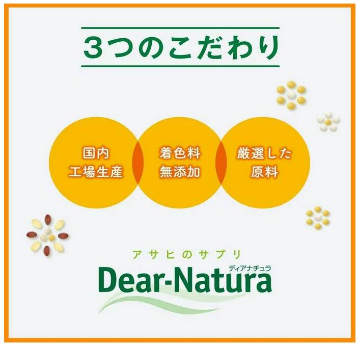 アサヒ ディアナチュラ ゴールド ルテイン＆ゼアキサンチン 60粒(30日分) 8個セッ...