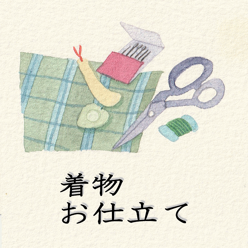 ●お客様のご指定寸法にお仕立ていたします。●お仕立てに必要な、背伏せが含まれます。●居敷当ては付けておりません。オプションとして広幅生地の居敷当を付けることが出来ます。ご希望の場合には東レシルック　居敷き当て　[ 0707-612 ]を同じ...