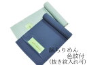 東レ シルック 絽ちりめん 色紋付 着尺 全12色 1203-1077 未仕立 フルオーダー 洗える 夏 なつ 着物 きもの 紋入れ 抜き紋 お茶席 セミフォーマル ポリエステル 女物 女性 レディース むじ シンプル 反物 縮緬 青 紫 緑 黄 灰 茶