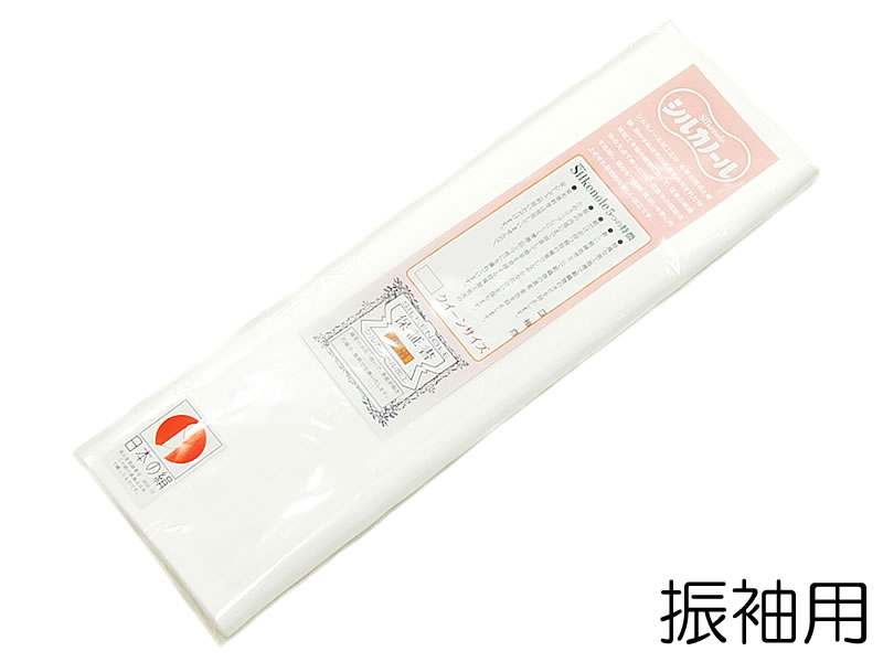正絹 振袖用 胴裏 -クイーンサイズ- [ 0810-594 ] ふりそで きぬ シルク 絹鳴り 仕立て 誂え 和裁 幅広 女物 女性 レディース 裄長 成人式 晴れ着 白 ホワイト シルカノール 防シワ しなやか カビ防止 黄変防止 変色防止 裏衿付き