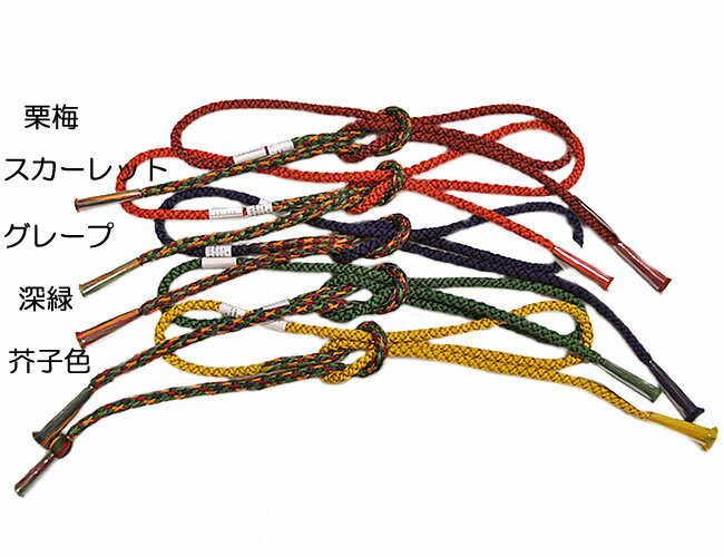 振袖＆お洒落用　正絹　丸組紐　帯〆 -レトロカラー-　　全5色　[ 1301-1288 ]　ふりそで 晴れ着 成人式 着物 きもの きぬ シルク 成人 正月 街着 帯締め 女物 女性 レディース おびじめ おびしめ