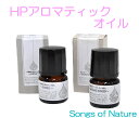 HPアロマティックオイル　10ml　全6種類　[ 1203-1082 ]　 芳香剤 部屋 玄関 リラックス お風呂 天然植物精油 かおり ローズ グレープフルーツ ラベンダー サンダルウッド ユーカリ ティーツリー 安眠 リフレッシュ 癒し ギフト 贈り物 プレゼント Songs of Nature