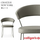 calligaris カリガリス ダイニングチェア NEW YORK ニューヨーク チェア CB1022-LH 本革張り椅子1脚