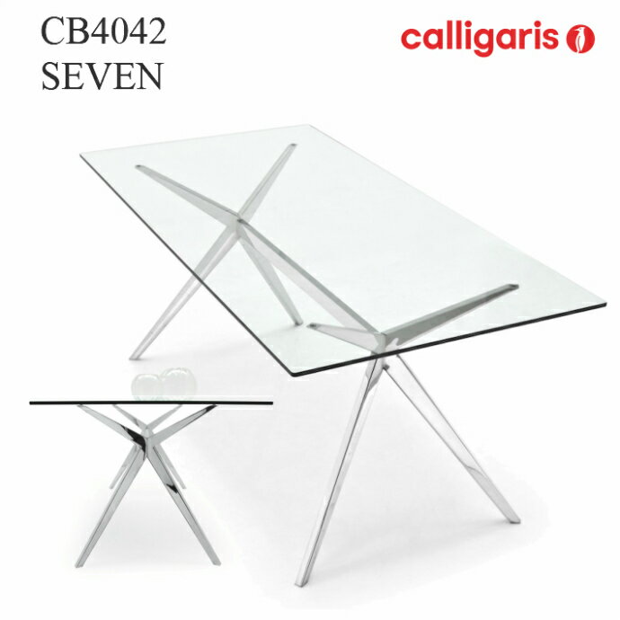 Calligaris カリガリス ダイニングテーブル SEVENセブン　CB4042-RC-160G-GTR 天板GTRクリアガラス　傷防止マット付き