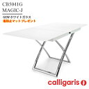 Calligaris カリガリス 昇降＆伸長 デザイナーズテーブル Magic-j glass CB/5041-Gマジックジェイガラス脚P77クロム GEW エクストラフロストガラス(ホワイト)傷防止テーブルマットプレゼント