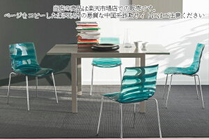 calligaris正規ディーラー店カリガリスL'EauチェアCB1273Aオウダイニングチェア