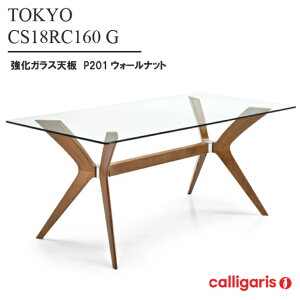 Calligaris カリガリス ダイニングテーブル TOKYOトーキョー CS18-RC160G 木脚カラーP201ウォールナット