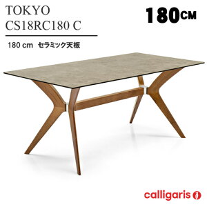 Calligaris カリガリス ダイニングテーブル TOKYOトーキョー CS18-FR180 セラミック天板 180cmタイプ
