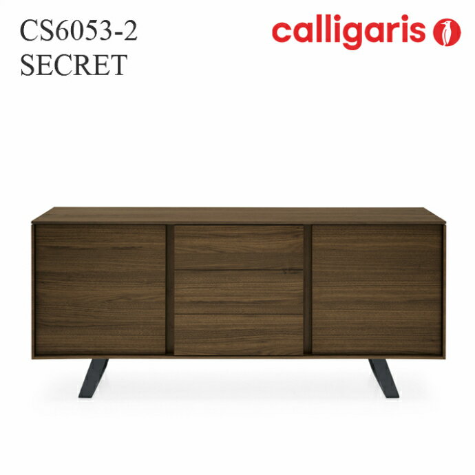 【ポイント10倍】 calligaris カリガリスリビングボードCS6053-2　シークレット　SECRETリビングボード　キャビネット