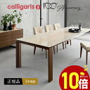 【正規品1年保証 ポイント10倍】 Calligaris カリガリス ダイニングテーブル OMNIA CS4058-R160 オムニア伸長式 セラミック マーブ...