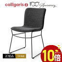 【ポイント10倍】 Calligaris CS1851 ANNIEカリガリスダイニングチェア アニーメタル脚 2脚