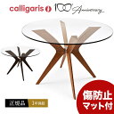 【傷防止マット付き 正規品1年保証 】 Calligaris カリガリス ダイニングテーブル Tokyo トーキョー CS18-RD 120G 直径120cmの...