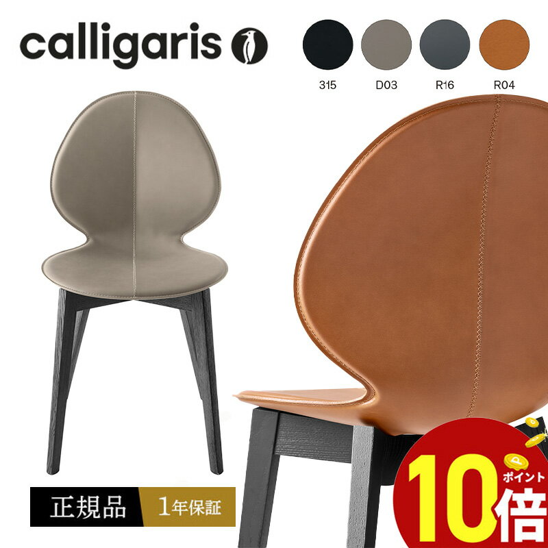 楽天市場】CALLIGARIS カリガリス(生産国イタリア 楽天市場】CALLIGARIS カリガリス(生産国イタリア