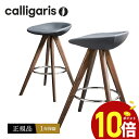 【正規品1年保証 ポイント10倍】 calligaris カリガリス ダイニングチェア PALM WパルムCS1811-SK カウンターチェアデザイナーズチェア 木製脚椅子正規代理店 オシャレ 送料無料