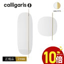 【正規代理店1年保証 ポイント10倍】カリガリス CS5111 VANITY ヴァニティ ウォールミラー 鏡 calligaris おしゃれインテリア 2サイズ(3)