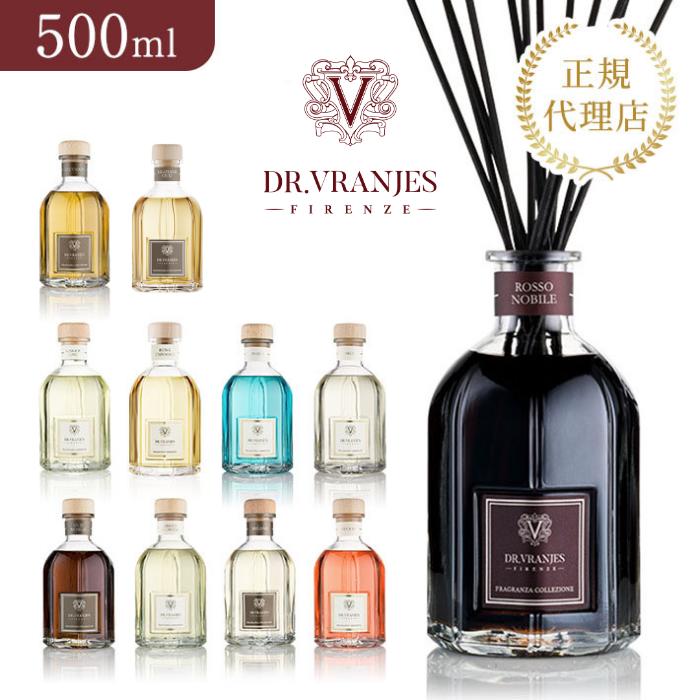 【正規販売店】ドットール・ヴラニエス DR. VRANJES ディフューザー500ML ルームフレグランス オシャレ プレゼント ギフト 誕生日 結婚 新居 開...