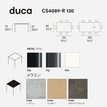 Calligaris カリガリス ダイニングテーブルCS4089-R130 DUCA デゥカ伸長式 ウッド天板(メラミン化粧板)+金属脚