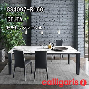 Calligaris カリガリス ダイニングテーブル DELTA ceramic デルタセラミック CS4097-MV160 伸長式 セラミック天板