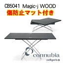 Calligaris カリガリス 昇降＆伸長 デザイナーズテーブル Magic-jマジックジェイ ウッドCB5041W脚P77クロム 天板P173グラファイト傷防止テーブルマットプレゼント