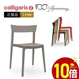 ڥݥ10ܡ calligaris ꥬꥹ˥󥰥 SKIN  CS1391ǥʡǥå󥰥 1Ź   2İʾ̵