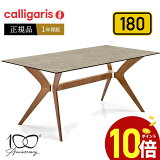 ڥݥ10ܡ Calligaris ꥬꥹ 180cm ˥󥰥ơ֥ TOKYOȡ硼 CS18FR180C ߥåŷŹ  ȤΩ̵ ̵