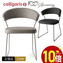 【ポイント10倍】 calligaris カリガリス ダイニングチェア2脚 NEW YORK ニューヨーク チェア CB1022-LH 本革張り椅子2脚セット JAPAN正規代理店【正規販売店】 完成品 オシャレ 肘付き 1年保証