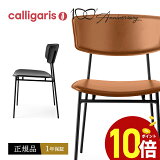 ڥݥ10ܡ calligaris ꥬꥹ եեƥ쥶ܳס FIFTIES  CS1854-LH ˥󥰥 1  