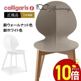 ڥݥ10ܡ calligaris ꥬꥹ ˥󥰥 Basil Х륦å  CS1348 BASIL WʥåȵӤޤϥۥ磻ȵӥǥʡӰػ1Ź  ̵