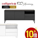 【正規代理店1年保証 ポイント10倍】 Calligaris カリガリス CS6075-2 YORK セラミックトップ キャビネット【正規代理店 安心の組立設置...
