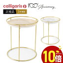 y|Cg10{z Calligaris JKX ۃTChe[u CS5098P ATOLLO AgTChe[uKi IV 