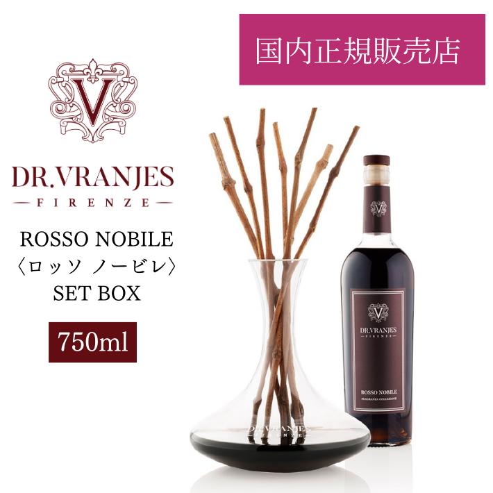 【正規販売店】 DR. VRANJESドットール・ヴラニエス ROSSO NOBILE750-SETBOX 最高品質のエッセンシャルオイルを使用したイタリア発のルームフレグランス ロッソノービレ 750ml セットBOX デキ…