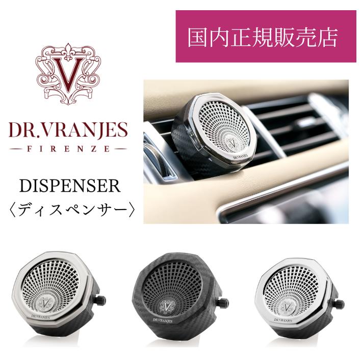 【正規販売店】ドットール ヴラニエス DR.VRANJES イタリア フィレンツェ発 Carparfum カーパルファム ディスペンサー 車 芳香剤 ケース オシャレ プレゼント ギフト 誕生日 父の日 お祝い ベ…