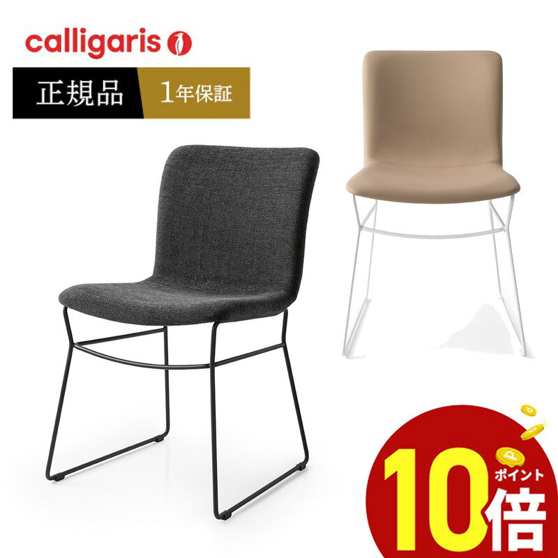 ڥݥ10ܡ Calligaris CS1851 ANNIEꥬꥹ˥󥰥 ˡ᥿ӡ2