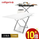 【ポイント10倍】 Calligaris カリガリス 昇降&伸長 デザイナーズテーブル Magic-j glass CB/5041-Gマジックジェイガラス脚P7...