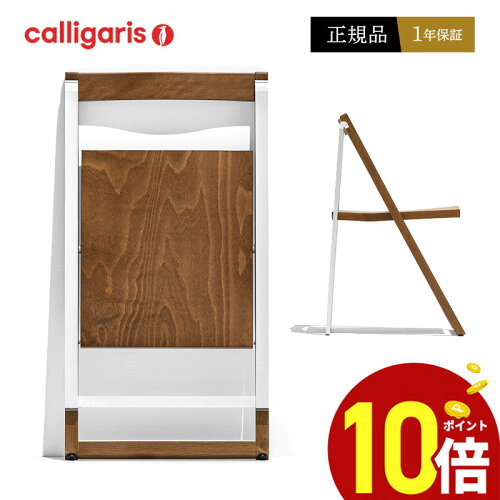 calligaris 公認Japan正規ギャラリー店舗運営 カリガリス ダイニング...