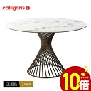 y|Cg10{z Calligaris CS4108FD120 VORTEX JKX {ebNX _CjOe[u a120cm̊ۂ Z~bNgbve[uK㗝X IV gݗĖ 