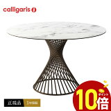 ڥݥ10ܡ Calligaris CS4108FD120 VORTEX ꥬꥹ ܥƥå ˥󥰥ơ֥ ľ120cmδݤ ߥåȥåץơ֥Ź  ȤΩ̵ ̵