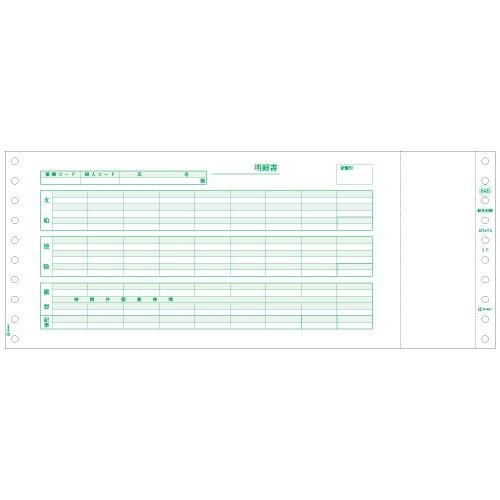 樂天商城 - ヒサゴ SB846 給与封筒(1000セット入り)