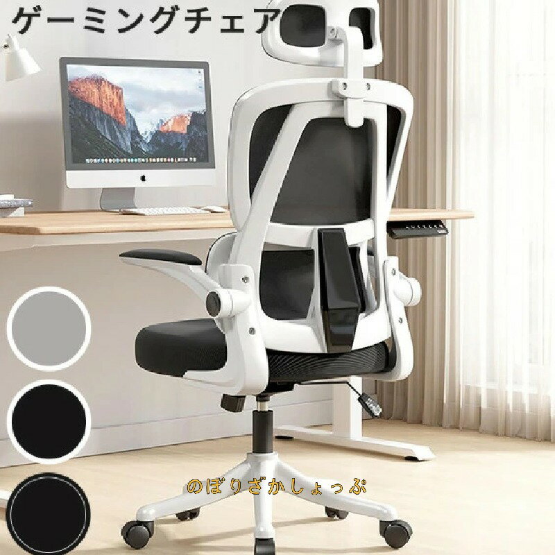 乐天商城 - ゲーミングチェア オフィスチェア デスクチェア ゲーム用チェア リクライニング パソコンチェアヘッドレスト ランバークッション フットレスト