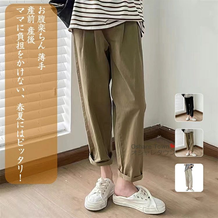 商品特徴 丈夫な縫製なので、長時間に使用しても可能です。 全体的にファション感がアップし、いつでも大活躍！ ストレスを与えない動きやすいデザインで、柔らかい着心地。 通気性に優れた生地でさらっと快適、気持ちよく履き頂けます。 妊娠から出産、サイズ変化の大きなママ達のボディラインを、いつでも美しく見せます。 妊娠祝いなどのプレゼントとしてはオススメです。 カラー ブラック/杏色/カーキ サイズ M L XL 2XL ※サイズは平置きでの測定値となり、多少の誤差がございますのであらかじめご承知ください。 素材：コットン・ポリエステルなど キーワード 【送料無料】 マタニティパンツ レディースパンツ ガウチョパンツ ワイドパンツ パンツ ズボン 妊娠服 ママ 女性 レディース マザー 母 マタニティ 着痩せ きれい 美しい お腹楽ちん 薄手 涼しい おしゃれ 上品 エレガント カジュアル フォーマル 春 夏 プレゼント 妊娠祝い 出産準備 産前産後 ワイド 快適 注意事項 ▲商品の返品・交換は、原則として承っておりません。あらかじめご了承くださいますようお願い申し上げます。 ▲お届けした商品に破損、汚損、不良、商品違い、個数違い等がございましたら、初期不良の場合、未使用の商品のみお手数ですが商品到着後「3日以内」にご連絡ください。 ▲返送いただいた商品の状態を確認後、返品・交換の手続きを取らせていただきます。 ●色移りの原因になりますので色の濃い物、薄い物で分けて洗いましょう。 色の濃い物は単品洗いし、濡れたまま放置したり、他の布と重ねて置かないでください。 ●汗が付着したまま長時間日光に当たりますと変色を起こす場合がございます。 ●ご使用のモニターやブラウザ、照明器具などの環境により、実物とは若干色味が異なって見える場合がございます。 ●当商品は輸入品につき商品や箱等に傷や汚れが発生している場合があります。予めご了承ください。 ●着用画像はサンプルです。輸入商品のため、生産時期やロットによりディテールが若干変更となる場合がございます。ご了承ください。 ●染色の際の匂いが残っている場合もございます。 そのため、匂いによる理由での返品、交換等は承ることができませんので予めご了承のうえ、お買い求め下さいませ。 ●海外製品の為、縫製が甘い部分や糸の処理が甘い部分がある場合がございますが、良品の範囲内とさせていただきます。はみ出た部分の糸を切ってお使いください。 ●発送上の状態によって商品がシワになる場合がございます。予めご了承くださいませ。 ●製造過程の工程上、生地のカッティングにより生地感が画像と異なる場合がございます。同商品、同色におきましても色(染料)やロットによって伸縮性・伸び率が異なる場合がございます。 また、加工の過程上、糸の継ぎ目や若干のほつれ、少々のシミ、タグのなかったり、タグの誤記載等が発生する場合がございますが品質上の問題はございませんので何卒ご了承くださいませ。 ●初期不良品以外、イメージ、サイズや色の感じ違いの理由など、キャンセルや返品はお受けることができません。ご了承下さいませ。 お祝い・内祝い・お返し 出産内祝い 結婚内祝い 新築内祝い 快気祝い 入学内祝い 結納返し 香典返し 引き出物 結婚式 引出物 引出物 お礼 謝礼 御礼 お祝い返し 成人祝い 卒業祝い 結婚祝い 出産祝い 誕生祝い 初節句祝い 入学祝い 就職祝い 新築祝い 開店祝い 移転祝い 退職祝い 還暦祝い 喜寿祝い 米寿祝い 退院祝い 昇進祝い 栄転祝い 叙勲祝い 御中元 季節のイベント お年賀 正月 節分 旧正月 バレンタインデー ひな祭り ホワイトデー 春分の日 卒業 卒園 お花見 春休み イースター 入学 就職 入社 新生活 新年度 春の行楽 ゴールデンウィーク こどもの日 母の日 父の日 七夕 お中元 暑中見舞 夏休み 残暑見舞い お盆 帰省 シルバーウィーク 孫の日 運動会 学園祭 ブライダル ウェディング ハロウィン 七五三 勤労感謝の日 建国記念の日 お歳暮 クリスマスイブ クリスマス 大晦日 冬休み 寒中見舞い ブラックフライデー その他ギフト プレゼント 誕生日 バースデー 結婚記念日 高校 大学 送別会 記念日 親孝行 結納 結納返し お見舞い 引越 お礼 プロポーズ 告白 ウエディング バレンタイン ホワイトデー ギフト 卒業祝い 卒業 結婚 見舞い 寒中見舞い 新生活応援 お土産 手土産 プチギフト お見舞 ご挨拶 開店祝い 開業祝い 周年記念 記念品 贈答品 挨拶回り 定年退職 転勤 来客 ご来場プレゼント ご成約記念 表彰 お父さん お母さん 兄弟 姉妹 子供 子ども おばあちゃん おじいちゃん 祖父 祖母 奥さん 彼女 旦那さん 夫 妻 彼氏 友達 仲良し 先生 職場 先輩 後輩 同僚 取引先 お客様