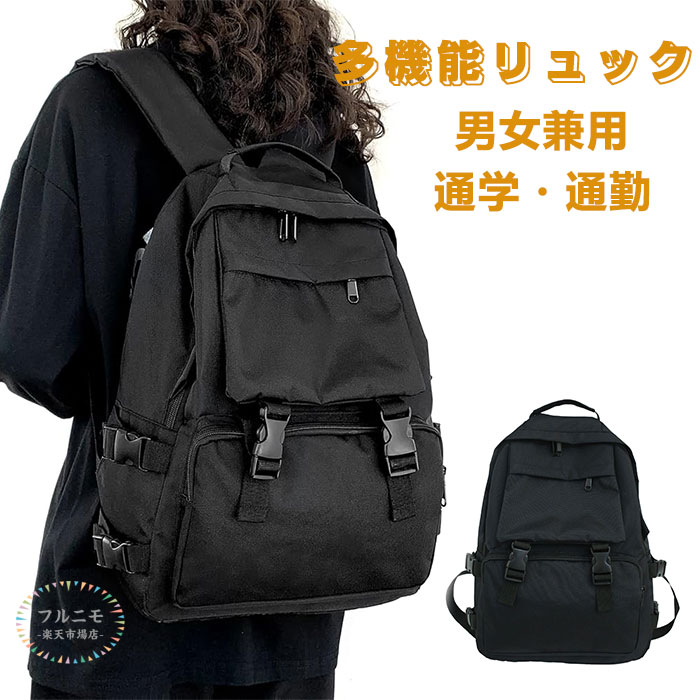 リュック 多機能 リュックサック おしゃれ 男女兼用 リュック メンズ ビジネスリュック バックパック 大容量 防水 耐水性 20代 30代 40代 50代 PCリュック 超軽量500g 通学通勤 防災 地震 バッグ 人気 リュックサック リュック レデ